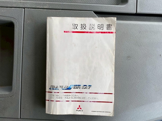 中古ダンプ 三菱ふそう スーパーグレート
