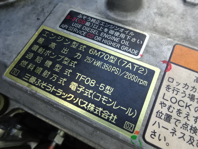 中古アルミウィング 三菱ふそう スーパーグレート