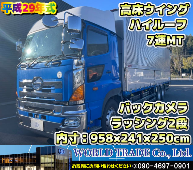 中古アルミウィング 日野 プロフィア
