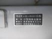 マイティーエース 電気式