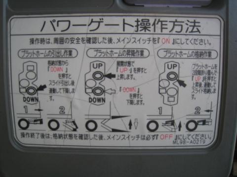 床下格納式パワーゲート 中古パーツ パーツ詳細|中古トラックパーツ ... 床下格納式パワーゲート 中古パーツ パーツ詳細|中古トラックパーツ ...