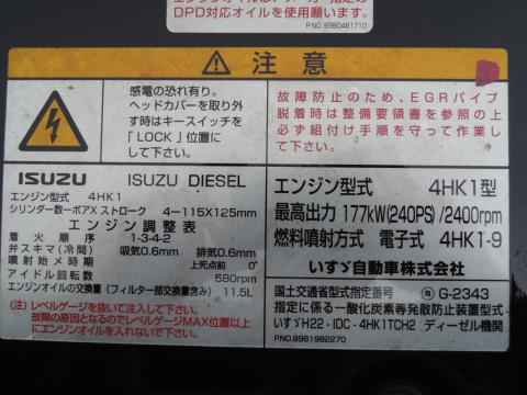 いすゞ フォーワード エンジンAy 中古パーツ