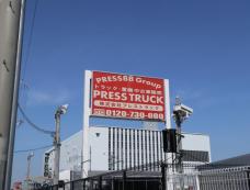 プレストラック