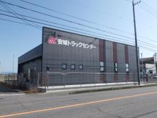 安城トラックセンター