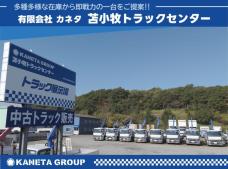 カネタグループ 苫小牧トラックセンター