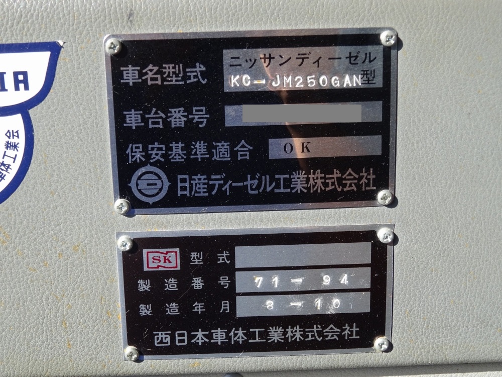 中古バス 国産車その他 国産車その他 ニッサンディーゼル スペースランナー 34人乗り エアサス 中古トラック詳細 中古 トラック トレーラー バスの情報なら トラックバンク