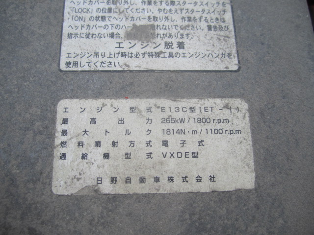 中古セルフローダー 日野 プロフィア