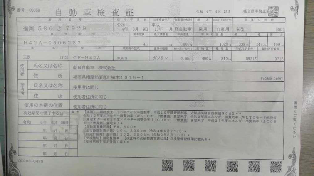 中古特装車その他 三菱 