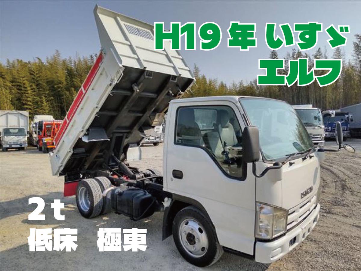 中古ダンプ いすゞ エルフ