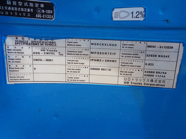 中古ダンプ UDトラックス クオン