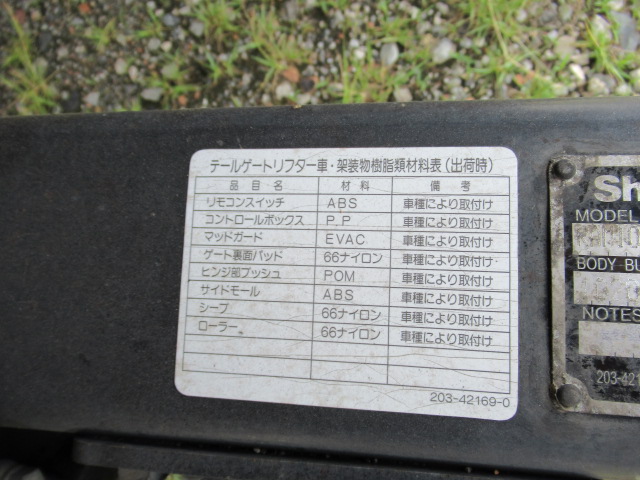 中古アルミウィング いすゞ フォワード