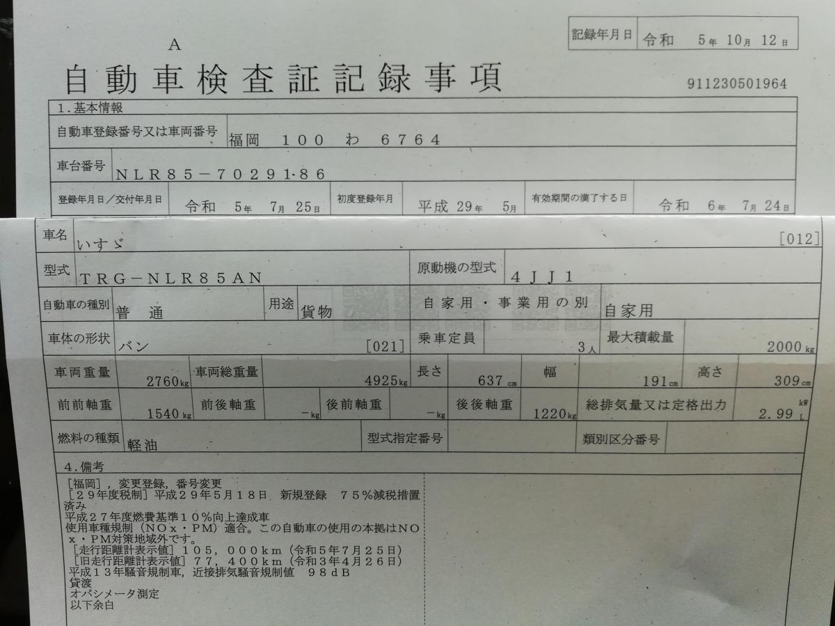 中古アルミバン いすゞ エルフ