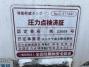 中古トレーラー 国産車その他 東急