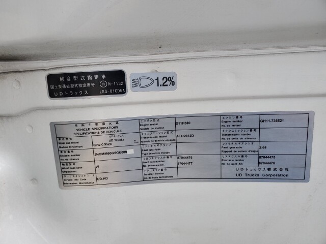 中古冷凍ウィング UDトラックス クオン