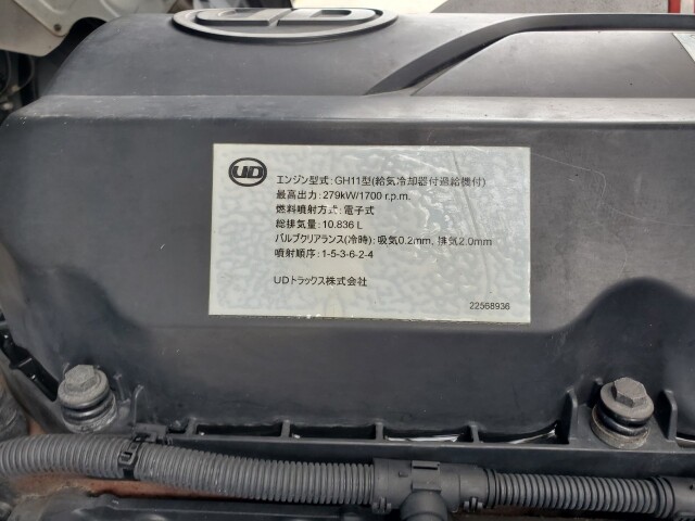 中古冷凍ウィング UDトラックス クオン