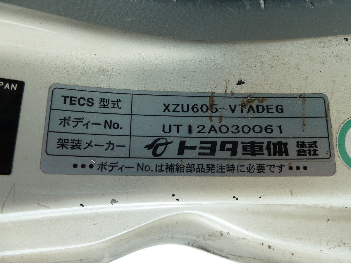 中古アルミバン トヨタ ダイナ