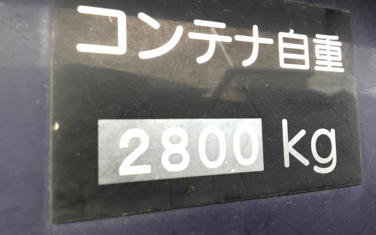 中古コンテナ車 国産車その他 極東
