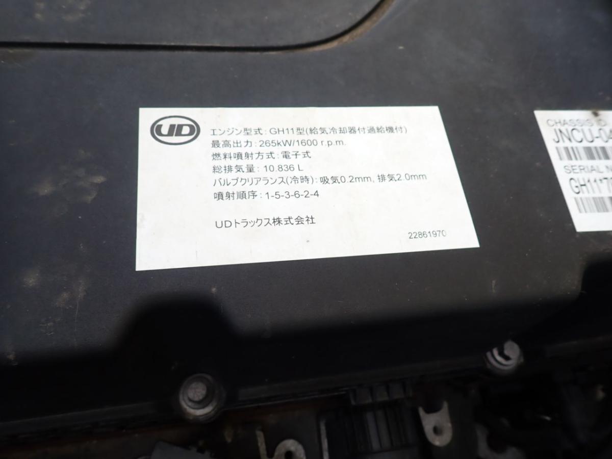 中古深ダンプ UDトラックス クオン