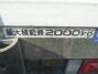 中古冷凍バン いすゞ エルフ
