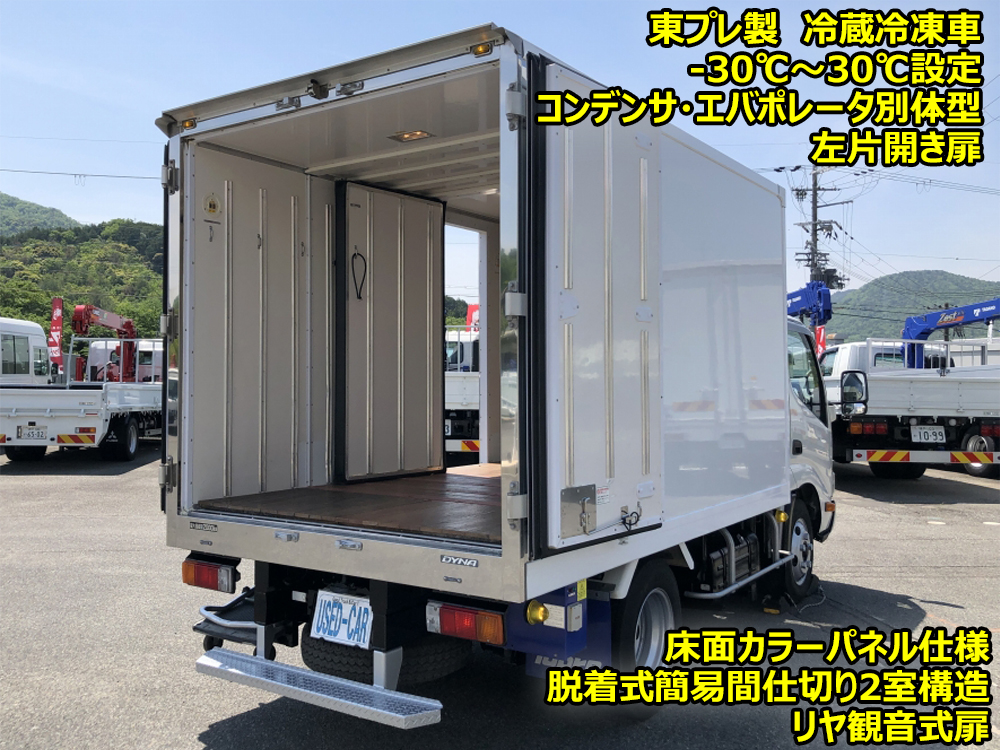 中古冷凍バン トヨタ ダイナ