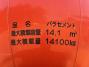 中古粉粒体運搬車 UDトラックス クオン