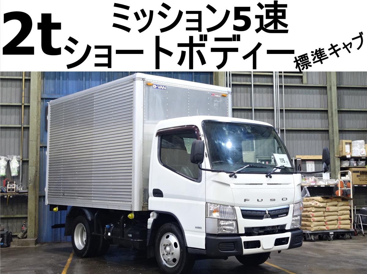 中古アルミバン 三菱ふそう キャンター /ショート、標準キャブ 