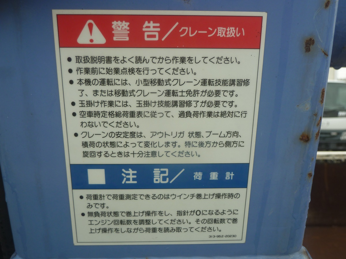 中古クレーン 日野 デュトロ