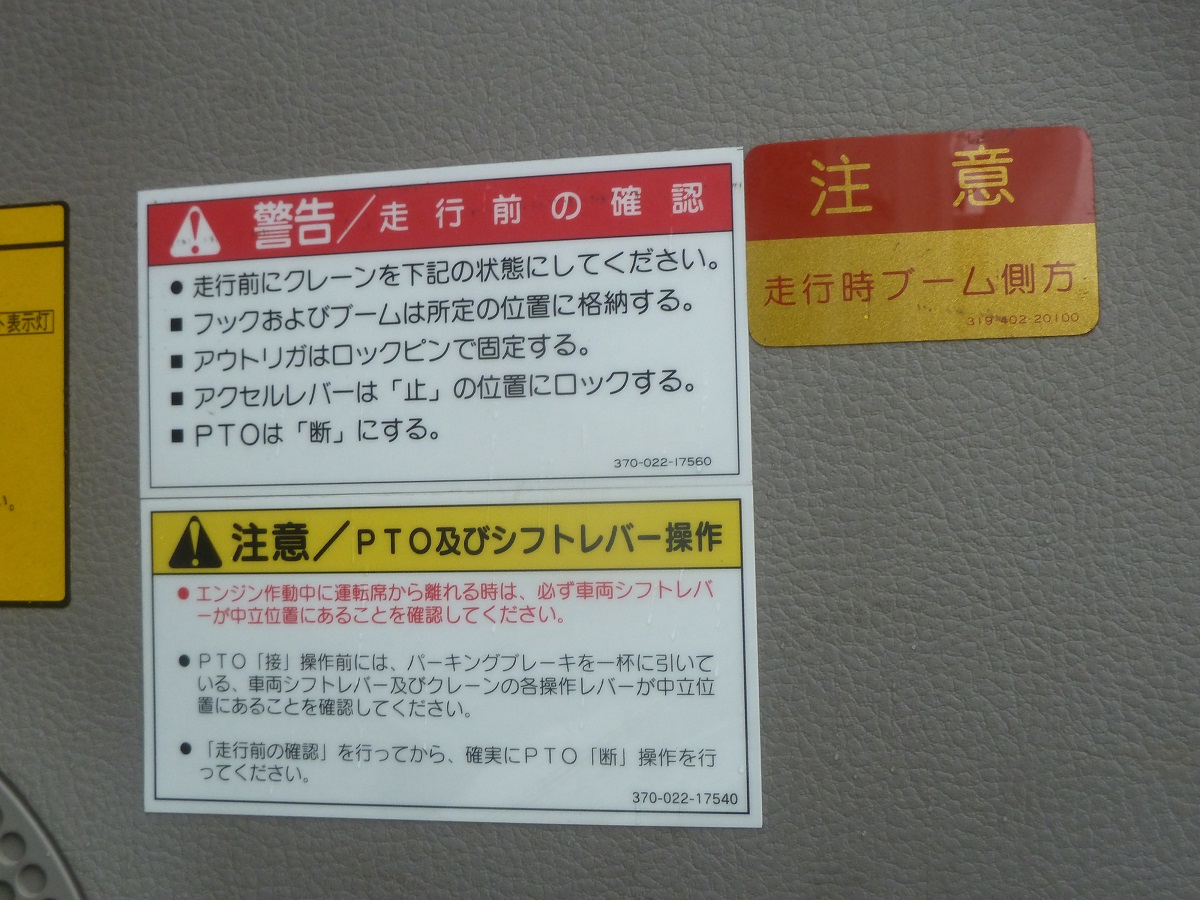 中古クレーン 日野 デュトロ
