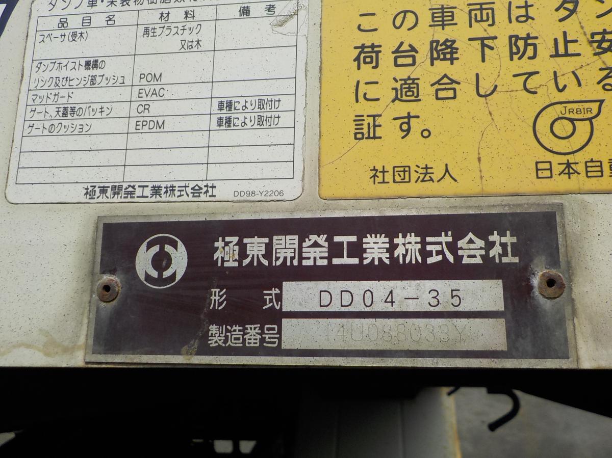 中古ダンプ 日野 レンジャー