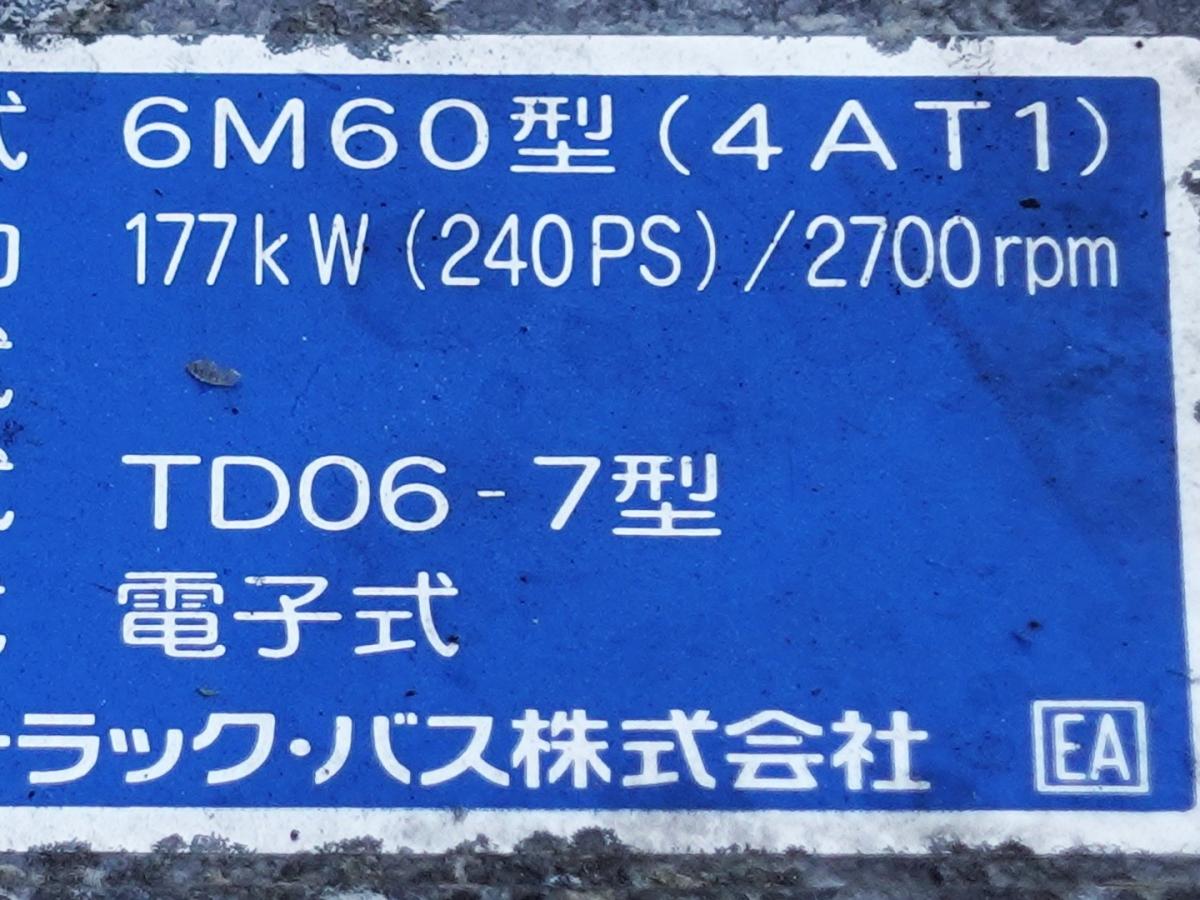 中古冷凍バン 三菱ふそう ファイター
