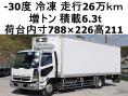 中古冷凍バン 三菱ふそう ファイター
