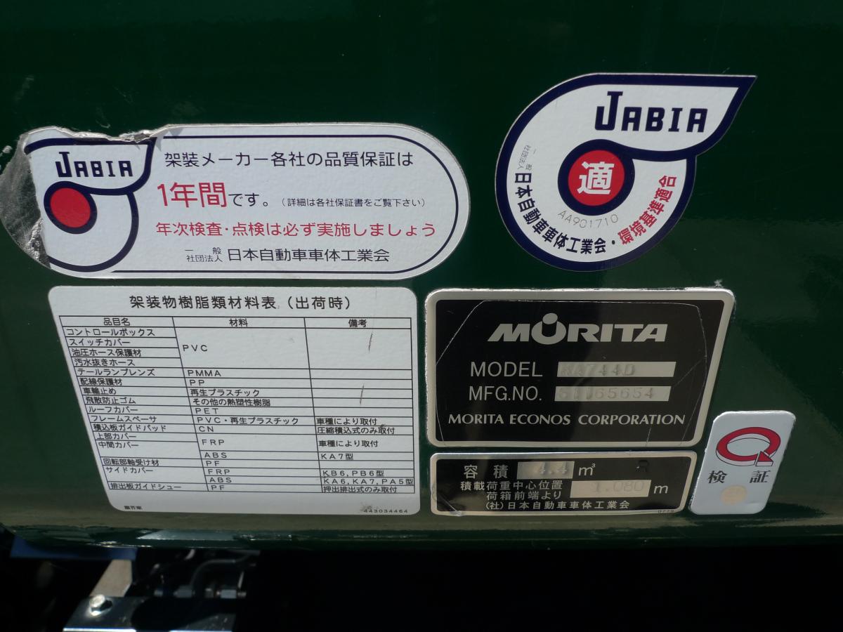 中古塵芥車(パッカー車) いすゞ エルフ