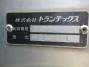 中古アルミバン 日野 レンジャー