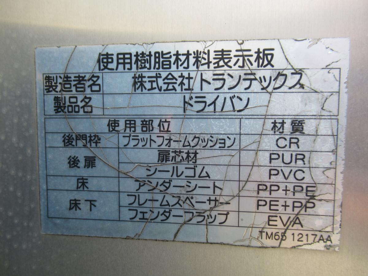 中古アルミバン 日野 レンジャー