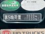 中古トラクタ UDトラックス クオン
