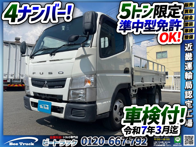中古平ボディ 三菱ふそう キャンター /車検付 10尺ボディ 標準幅 5t 