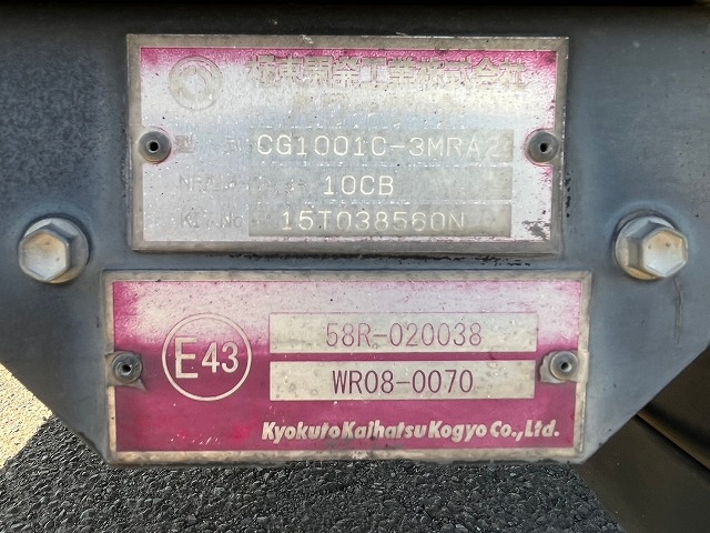 中古冷凍バン 日野 デュトロ