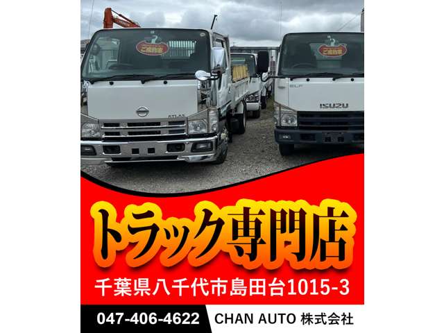 中古平ボディ いすゞ 