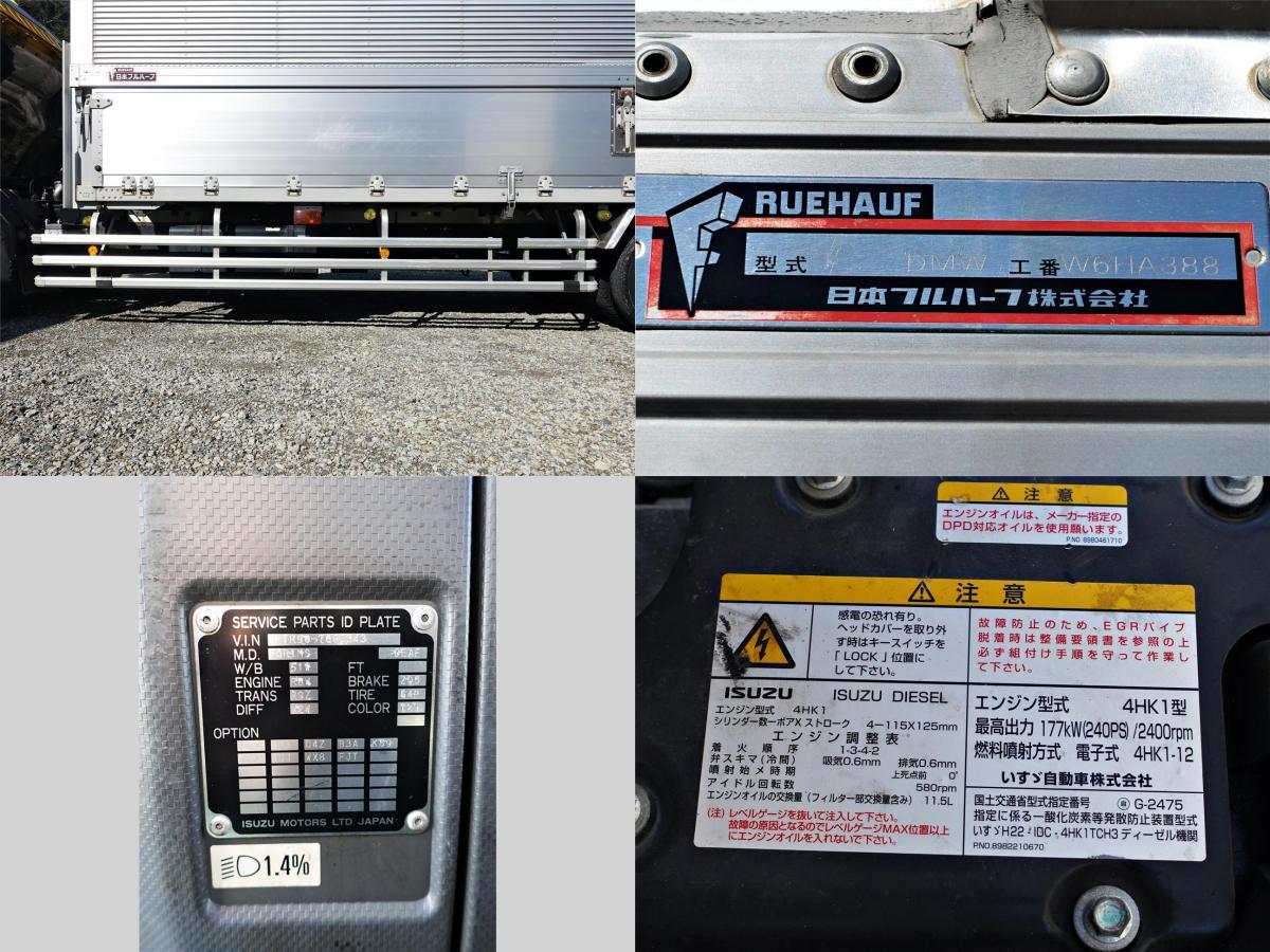 中古アルミウィング いすゞ フォワード