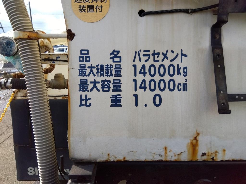 中古粉粒体運搬車 いすゞ ギガ
