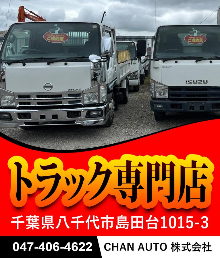 中古平ボディ いすゞ エルフ