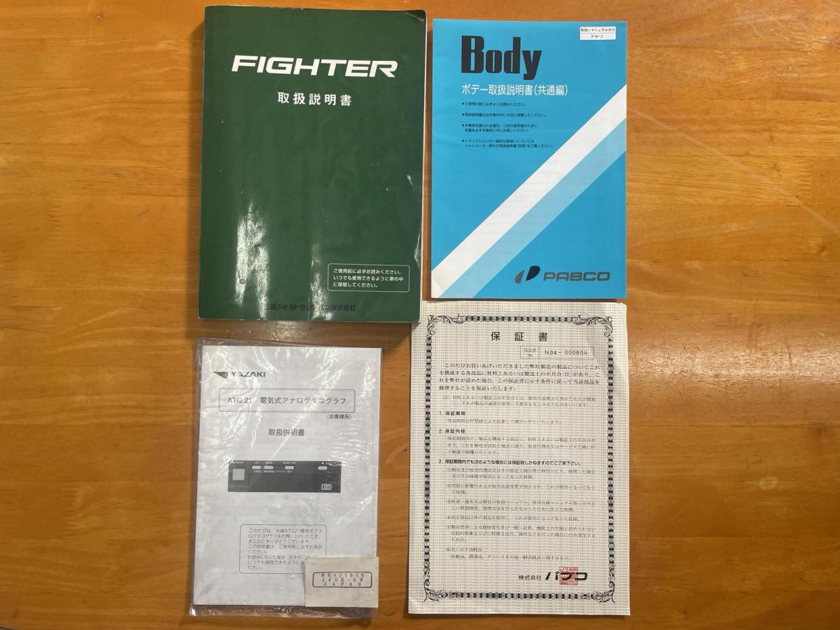 中古クレーン 三菱ふそう ファイター