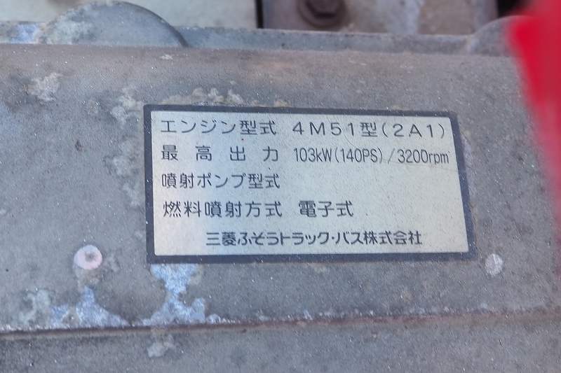 中古平アルミブロック 三菱ふそう キャンター