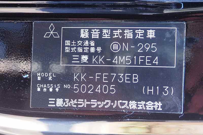 中古平アルミブロック 三菱ふそう キャンター