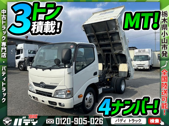 中古ダンプ 日野 デュトロ