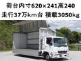 中古アルミウィング 三菱ふそう ファイター
