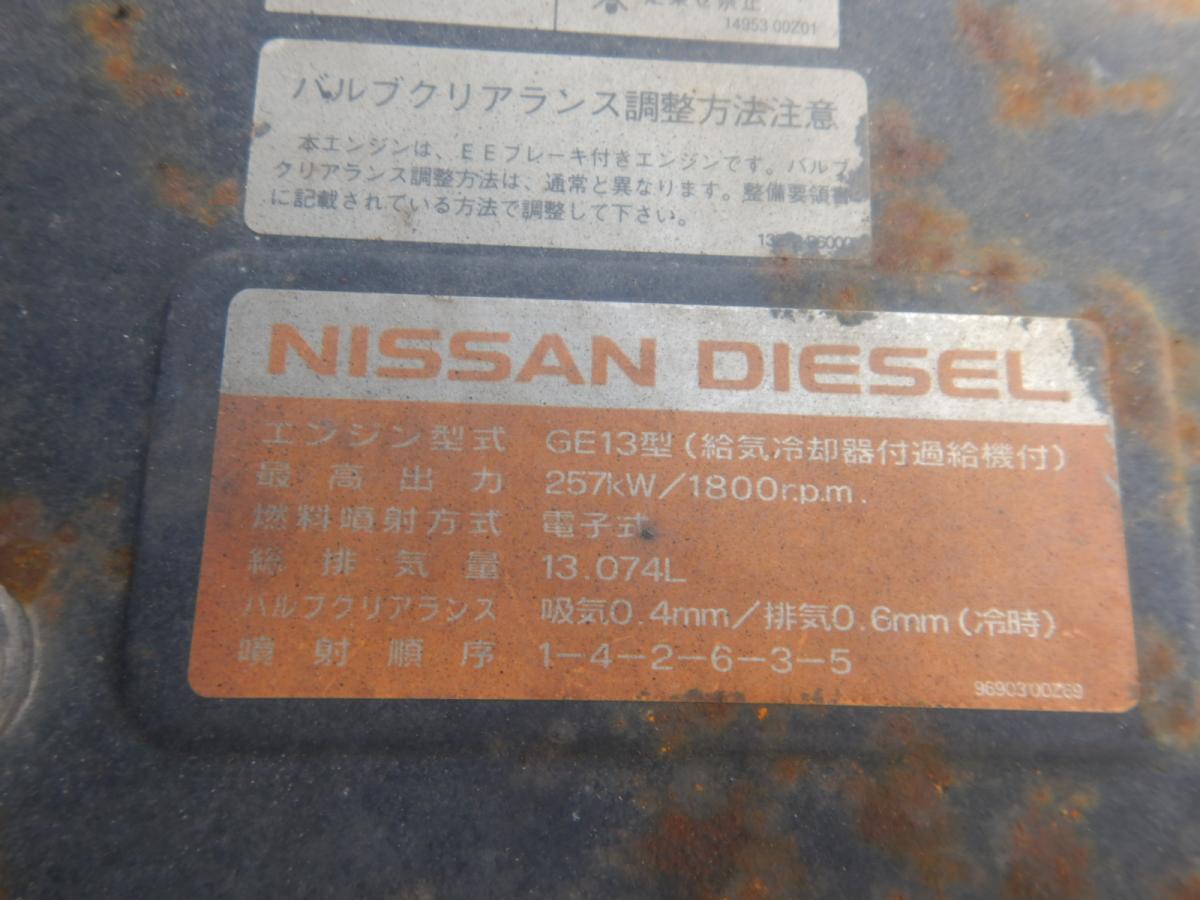 中古ダンプ UDトラックス クオン