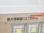 中古平アルミブロック 三菱ふそう スーパーグレート