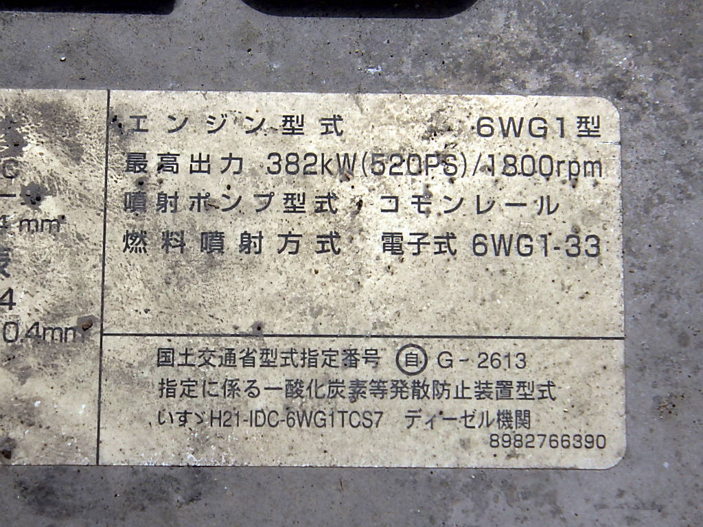 中古トラクタ いすゞ ギガ