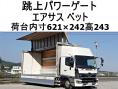 中古アルミウィング 日野 レンジャー